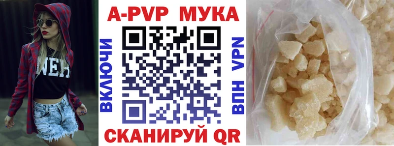 APVP Соль  как найти   Берёзовский 