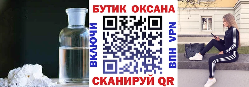 Бутират жидкий экстази Берёзовский