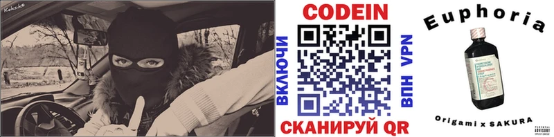 продажа наркотиков  Берёзовский  Кодеиновый сироп Lean напиток Lean (лин) 