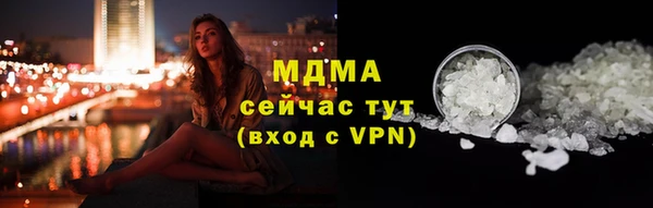 мяу мяу кристалл Осинники